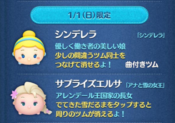 日替わり確率アップ