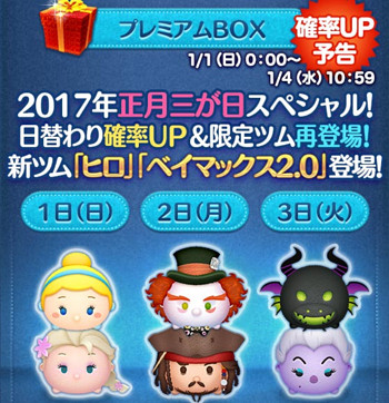 お正月三が日