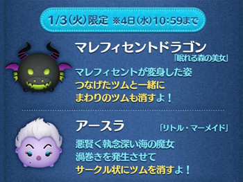 日替わり確率アップ