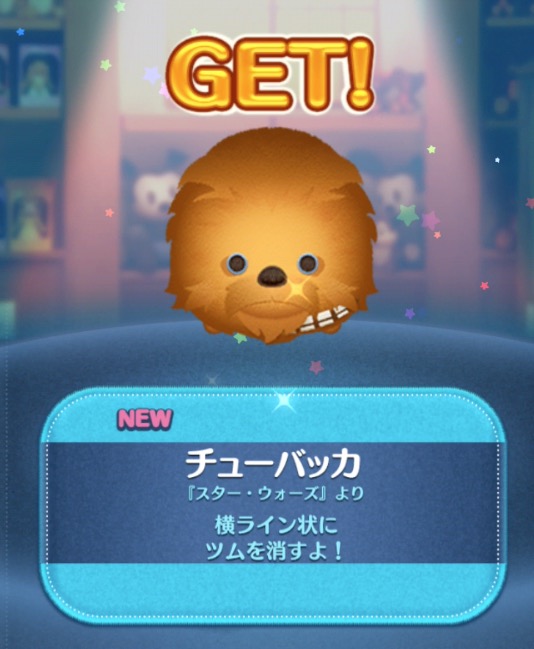チューバッカ
