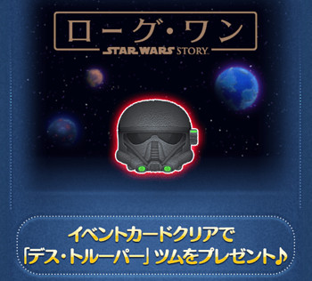 デストルーパー
