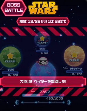 ダースベイダー