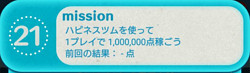 NO.21　ハピネスツムを使って1プレイで1,000,000点稼ごう