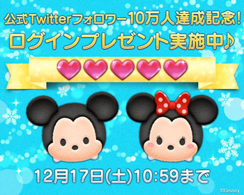 ログインプレゼント