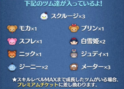 ピックアップガチャ
