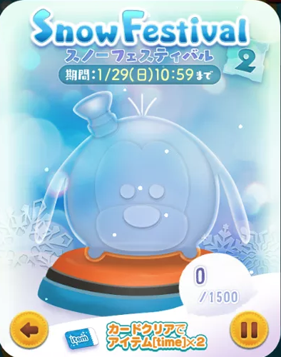 スノーフェスティバル