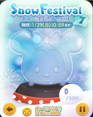 スノーフェスティバル7