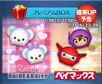 1月28日確率アップ
