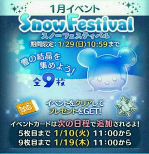 スノーフェスティバル