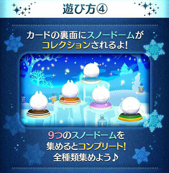 スノーフェスティバルコレクション
