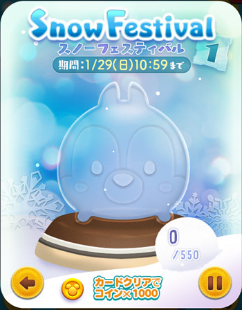 スノーフェスティバル参加