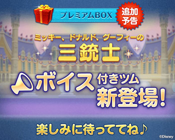 ボイス付き