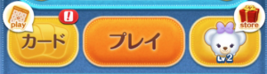 ツムツムビンゴ