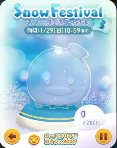 スノーフェスティバル3