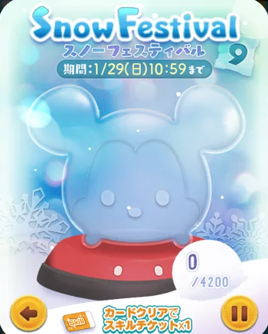 スノーフェスティバル9