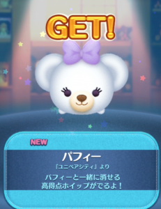 パフィー