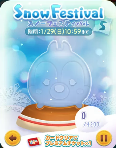 スノーフェスティバル5