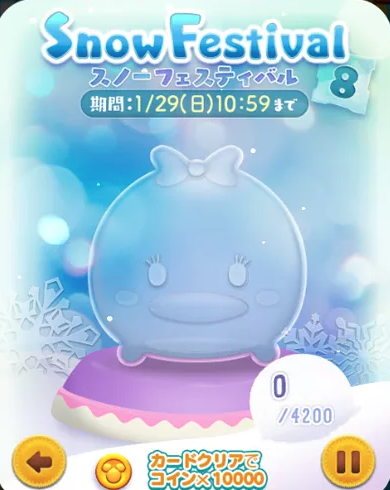 スノーフェスティバル8