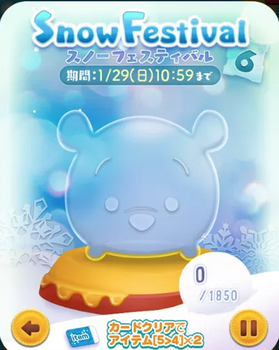 スノーフェスティバル6