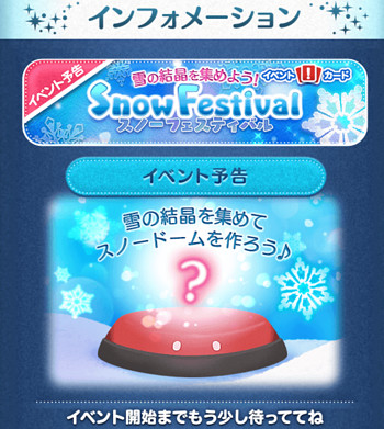 ツムツムスノーフェスティバル2
