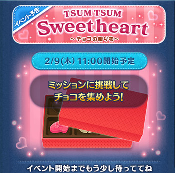 チョコライブ