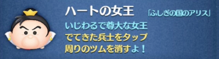 ハートの女王