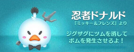 忍者ドナルド