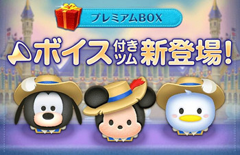 2017年新ツム2月