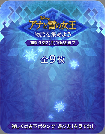 ツムツムおまけ