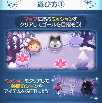 アナ雪イベント