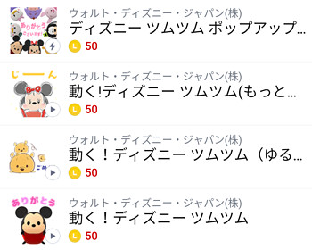 ツムツムスタンプ