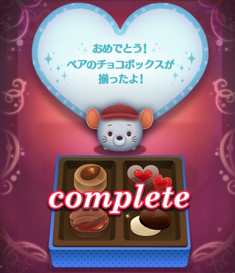 コンプリート