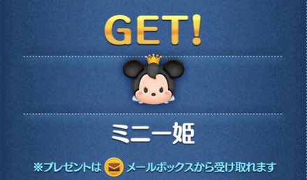 イベント報酬