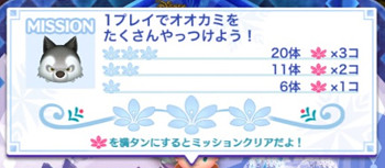 【ツムツム】アナと雪の女王(アナ雪)イベントのカード3枚目ミッション完全攻略まとめ