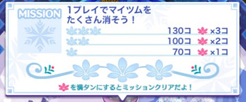【ツムツム】アナと雪の女王(アナ雪)イベントのカード3枚目ミッション完全攻略まとめ