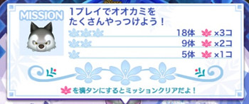 【ツムツム】アナと雪の女王(アナ雪)イベントのカード3枚目ミッション完全攻略まとめ