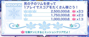 【ツムツム】アナと雪の女王(アナ雪)イベントのカード3枚目ミッション完全攻略まとめ