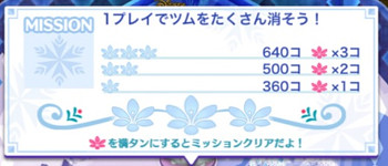 【ツムツム】アナと雪の女王(アナ雪)イベントのカード3枚目ミッション完全攻略まとめ