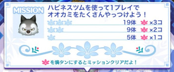 【ツムツム】アナと雪の女王(アナ雪)イベントのカード3枚目ミッション完全攻略まとめ