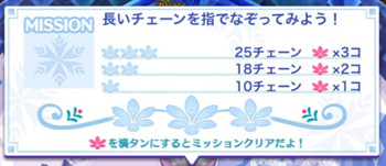 【ツムツム】アナと雪の女王(アナ雪)イベントのカード3枚目ミッション完全攻略まとめ