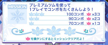 【ツムツム】アナと雪の女王(アナ雪)イベントのカード3枚目ミッション完全攻略まとめ