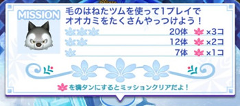 毛のはねたツム