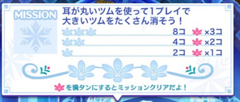 耳が丸いツム