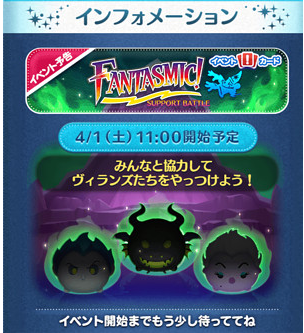 ファンタズミック