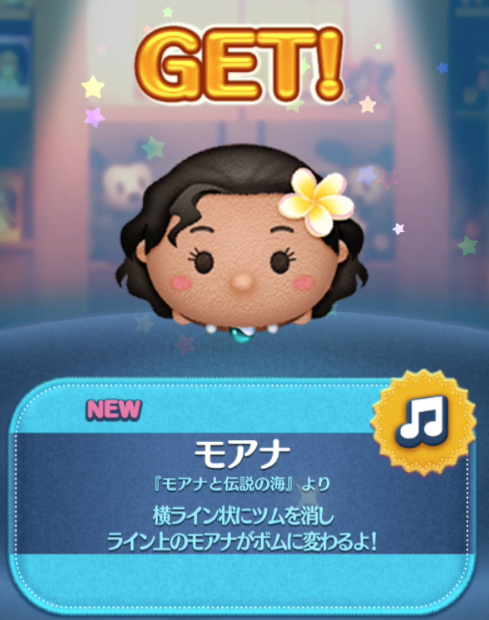 モアナ