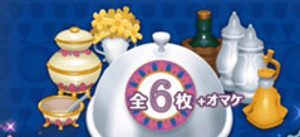ルミエールのおもてなし