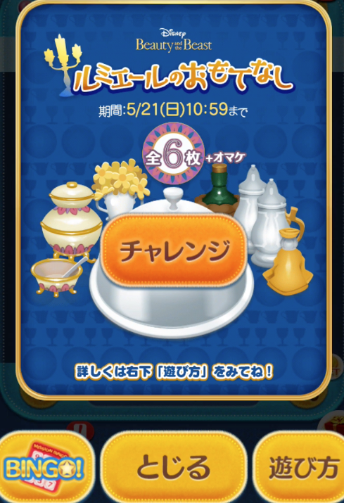 ルミエールのおもてなし2