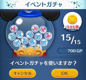 ファンタズミックガチャ2