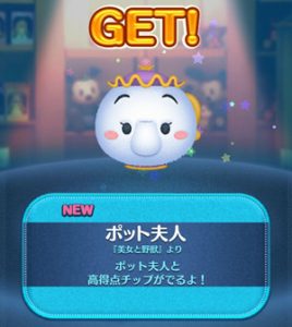 ポット夫人