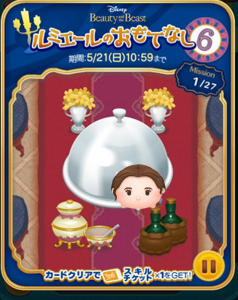 ルミエール6枚目